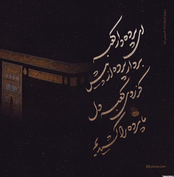  عکس کعبه برای بک گراند