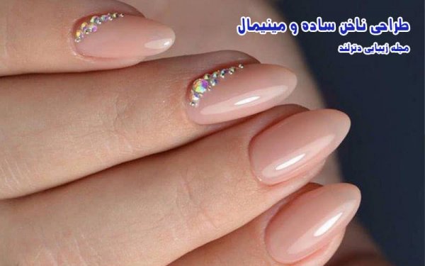  ناخن مینیمال شیک