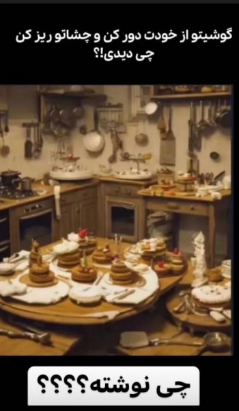  عکس صفحه گوشی فانتزی