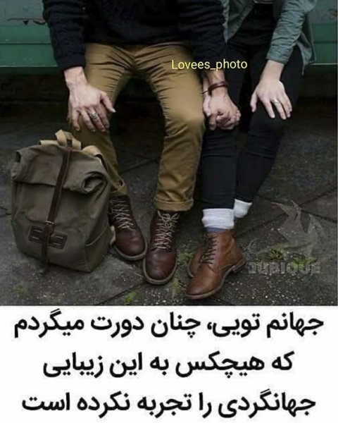  تصویر زمینه گوشی عاشقانه دونفره با متن