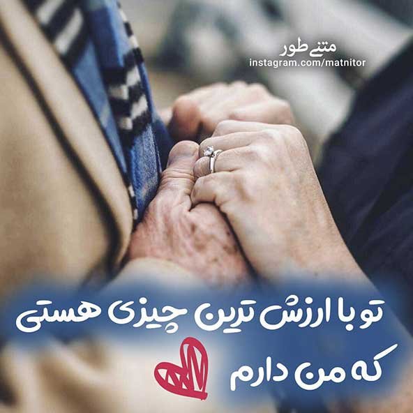  تصویر زمینه گوشی عاشقانه دونفره با متن