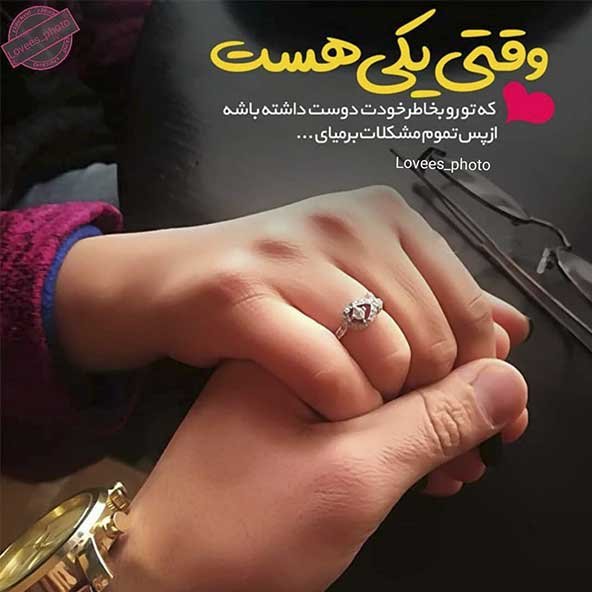  تصویر زمینه گوشی عاشقانه دونفره با متن