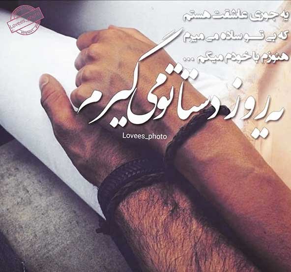  تصویر زمینه گوشی عاشقانه دونفره با متن