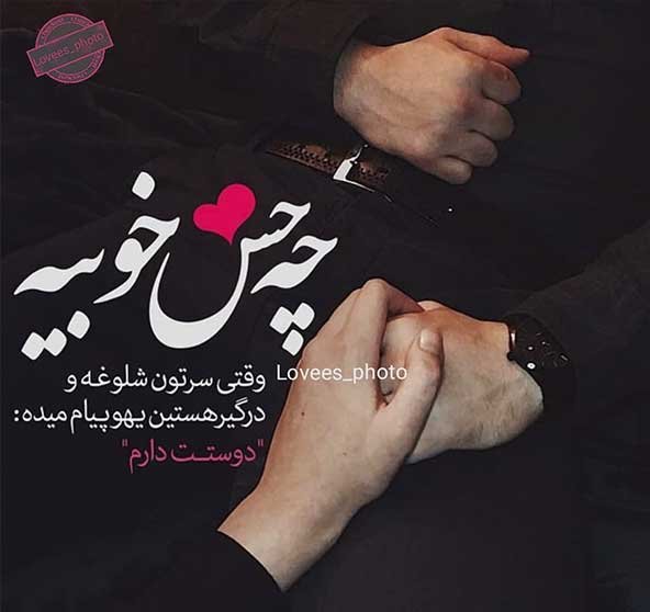  تصویر زمینه گوشی عاشقانه دونفره با متن