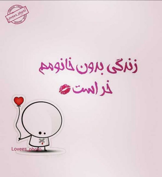  تصویر زمینه گوشی عاشقانه دونفره با متن