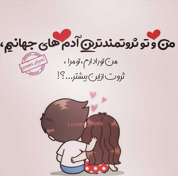  تصویر زمینه گوشی عاشقانه دونفره با متن