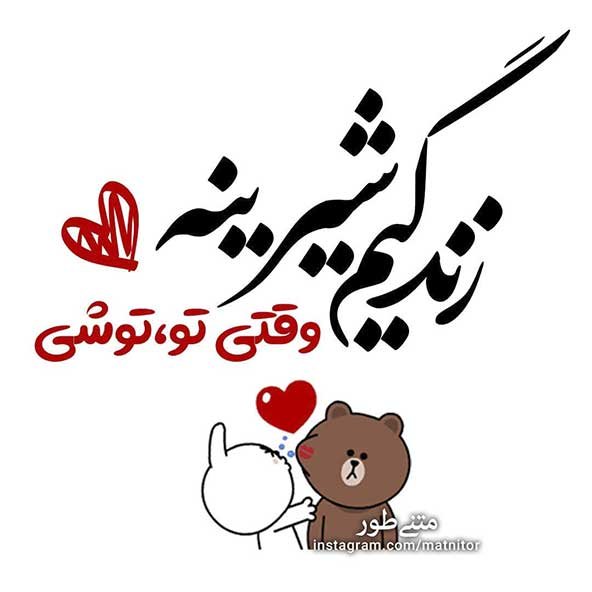  تصویر زمینه گوشی عاشقانه دونفره با متن