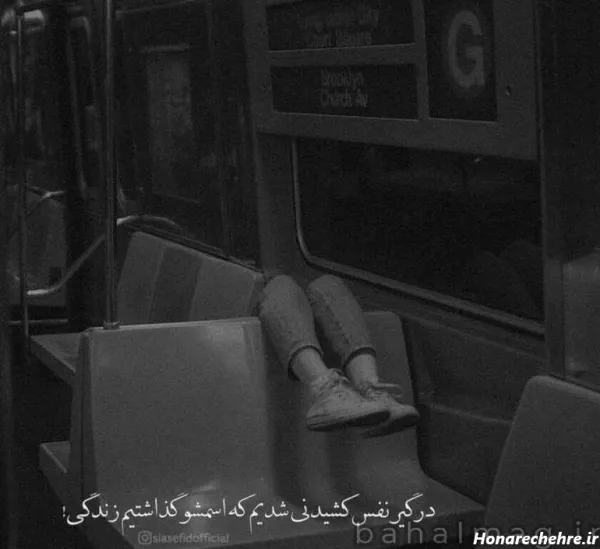 تصویر زمینه غمگین با متن