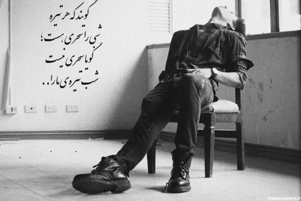  تصویر زمینه غمگین با متن