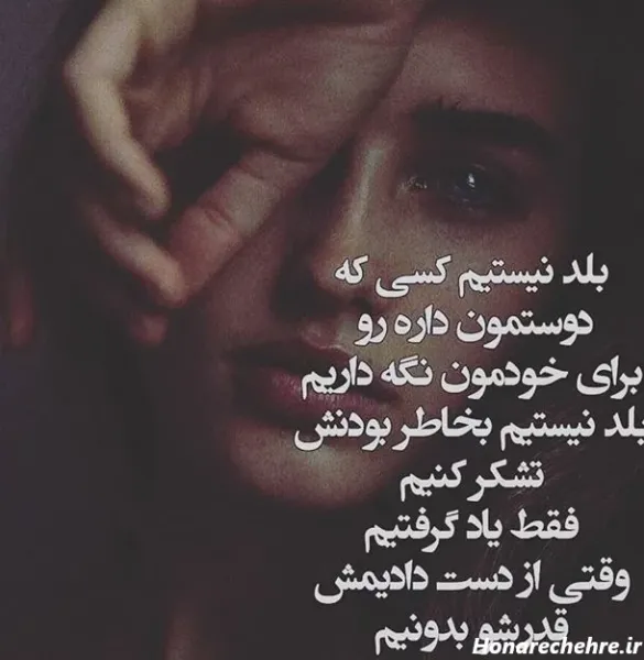  تصویر زمینه غمگین با متن