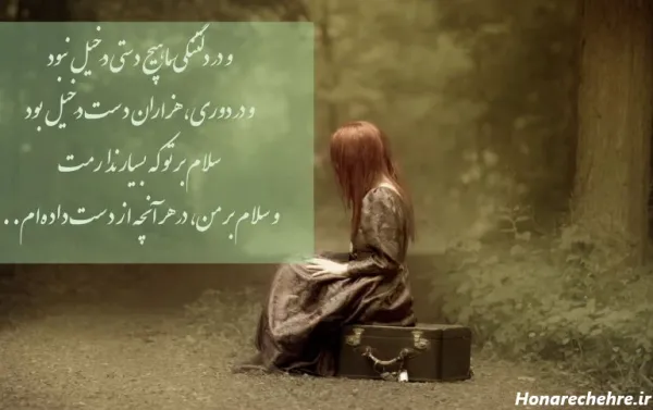  تصویر زمینه غمگین با متن