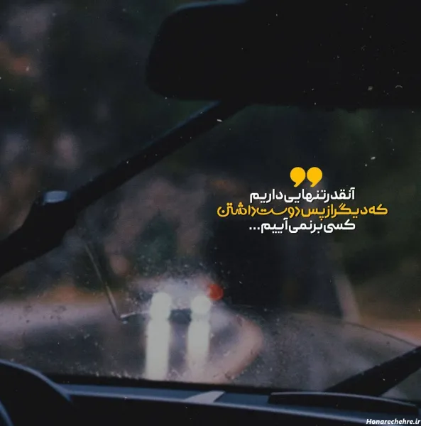  تصویر زمینه غمگین با متن