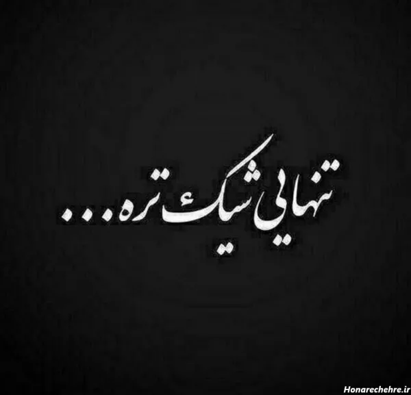  تصویر زمینه غمگین با متن