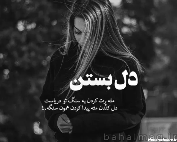  تصویر زمینه غمگین با متن