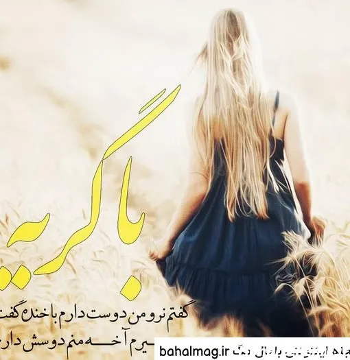  عکس قلب شکسته برای پروفایل