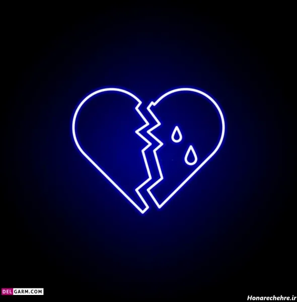 عکس قلب شکسته برای پروفایل پسرانه