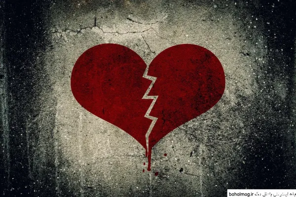  پروفایل عکس قلب شکسته واقعی