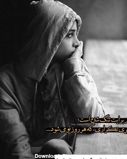  پروفایل عکس قلب شکسته دختر