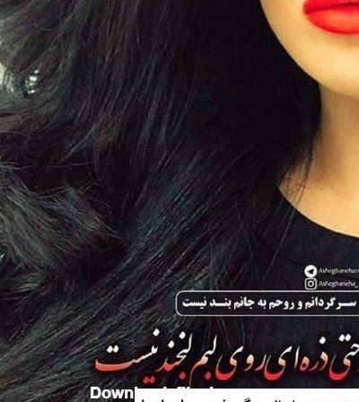  پروفایل عکس قلب شکسته دختر
