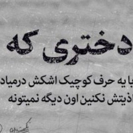  عکس پروفایل دل شکسته تنهایی