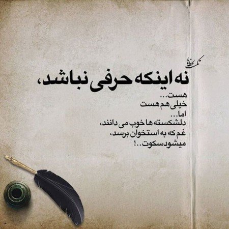  عکس پروفایل دل شکسته تنهایی