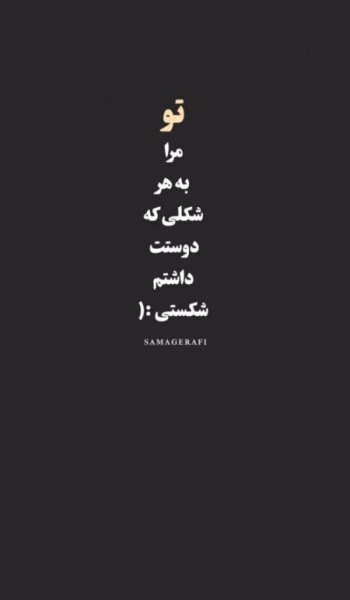  عکس پروفایل دل شکسته تنهایی