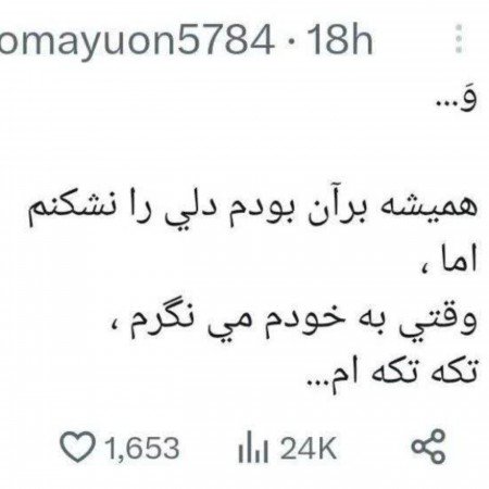  عکس پروفایل دل شکسته تنهایی