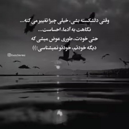  عکس پروفایل دل شکسته تنهایی