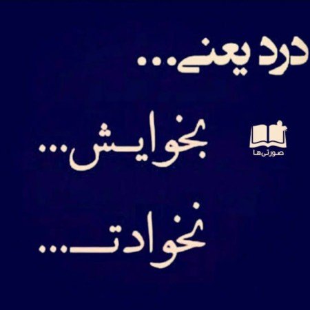  عکس پروفایل دل شکسته تنهایی