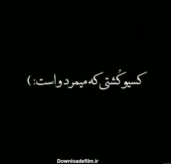  عکس قلب سیاه شکسته