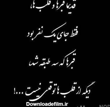  عکس قلب سیاه شکسته