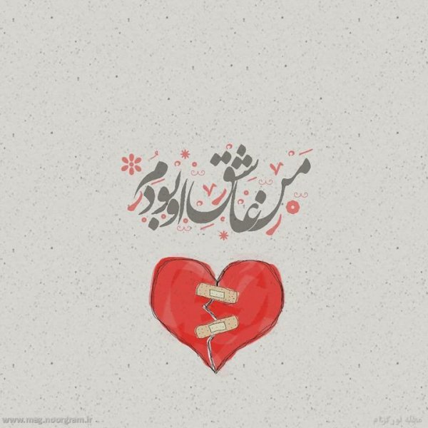  عکس قلب قرمز خوشگل برای پروفایل