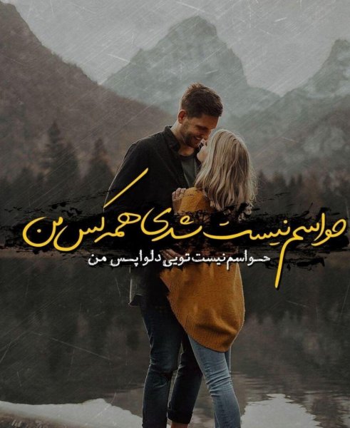  عکس قلب نوشته شده