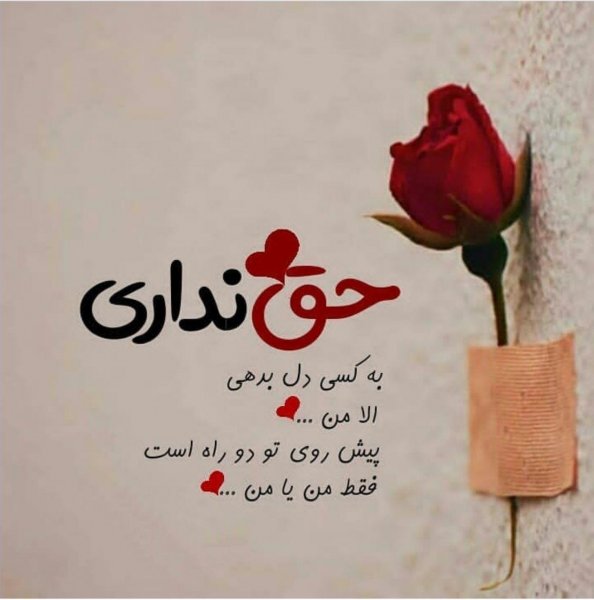  عکس قلب نوشته شده