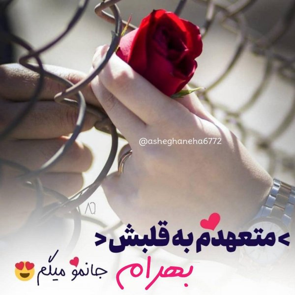  عکس قلب نوشته شده