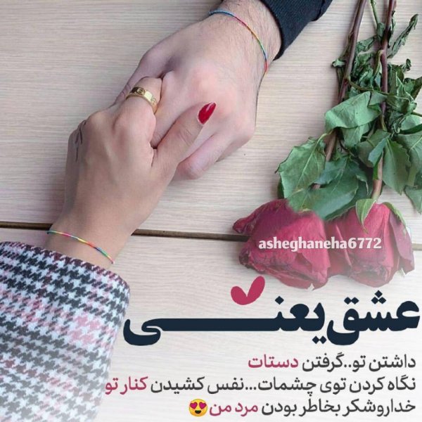  عکس قلب نوشته شده