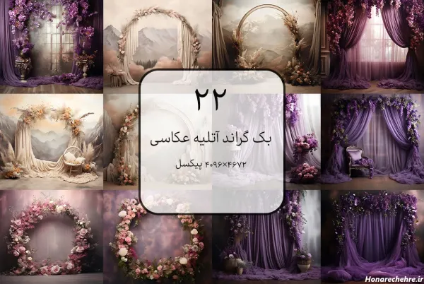  پس زمینه ست دخترانه