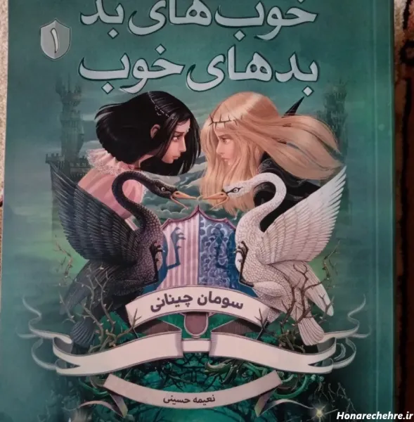  عکس کتاب فانتزی