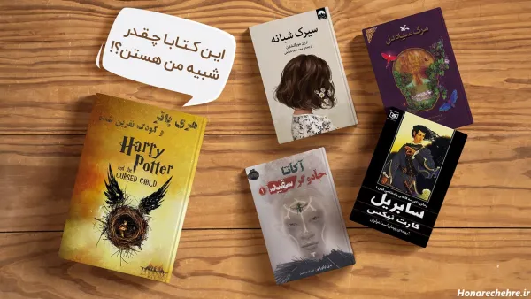  عکس کتاب فانتزی