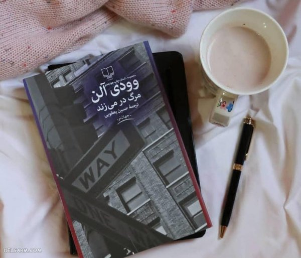  عکس کتاب و قلم برای پروفایل