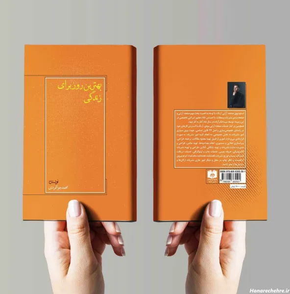  عکس کتاب ساده