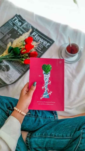  عکس کتاب برای استوری