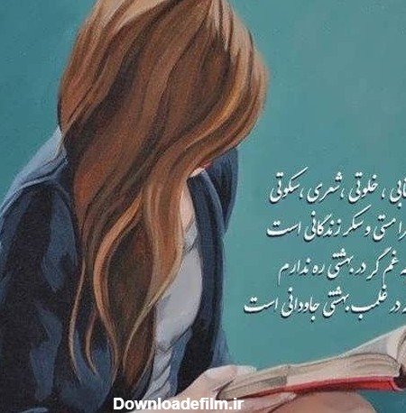  عکس دختر در حال کتاب خواندن کارتونی