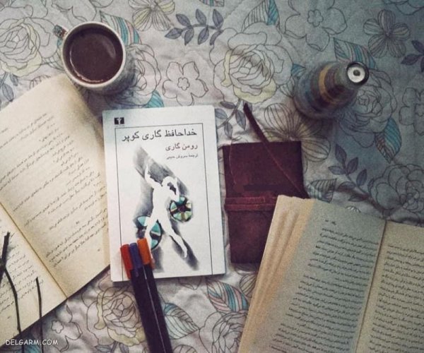  عکس پروفایل کتاب و قهوه