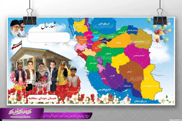  عکس نقشه ایران واضح