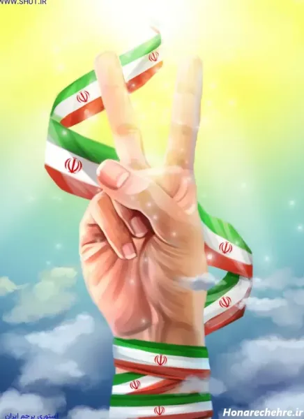 عکس پرچم ایران برای استوری