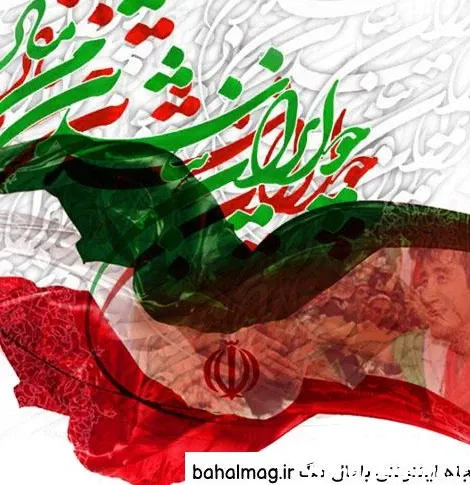  عکس پرچم ایران برای استوری