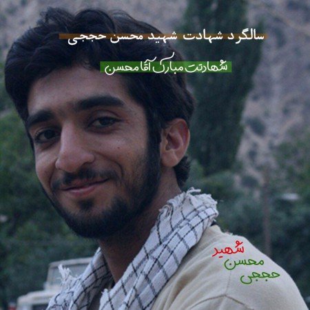  عکس پرچم ایران و شهدا