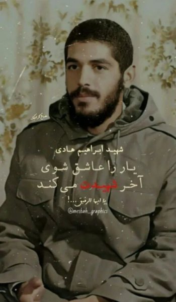  عکس پرچم ایران و شهدا