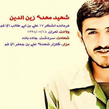  عکس پرچم ایران و شهدا